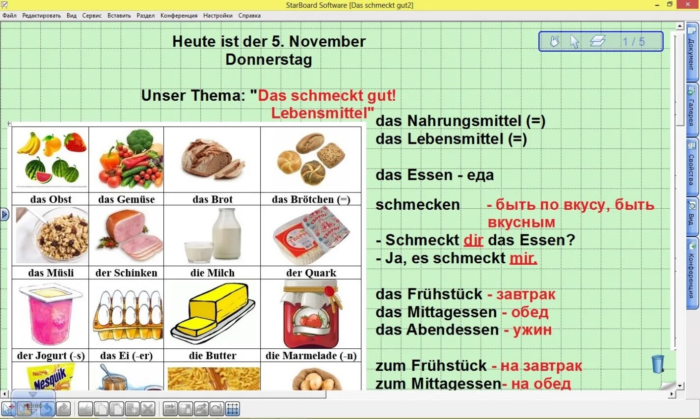 Тема еда на немецком. Тема еда на немецком языке. Список продуктов на немецком. Тема еда по немецкому языку.