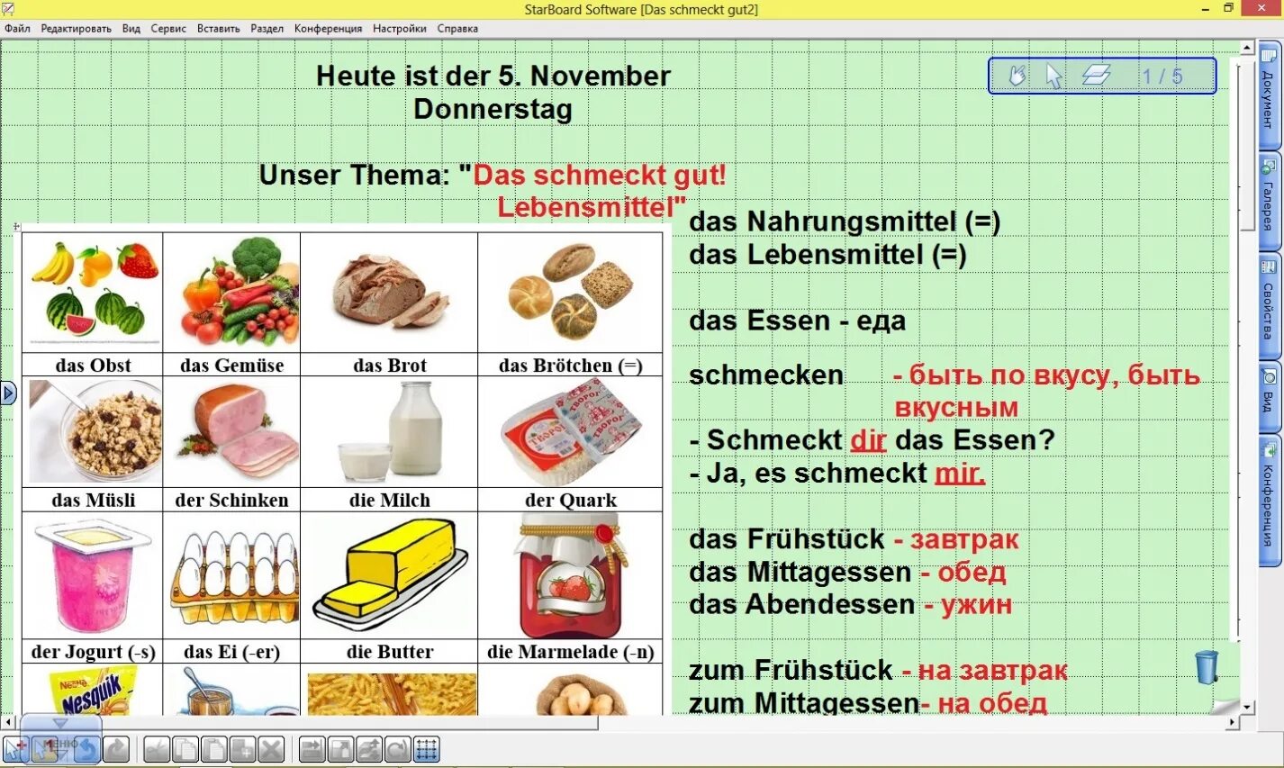 Лексика немецкого языка по темам. Тема еда на немецком. Тема еда на немецком языке. Список продуктов на немецком. Тема еда по немецкому языку.