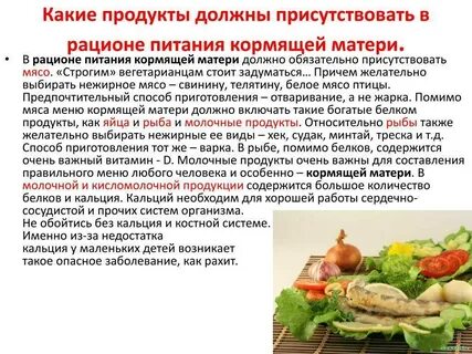 Чтоб грудное молоко было жирнее