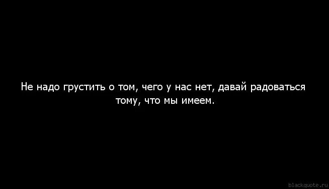 Ты не грусти не надо пойми