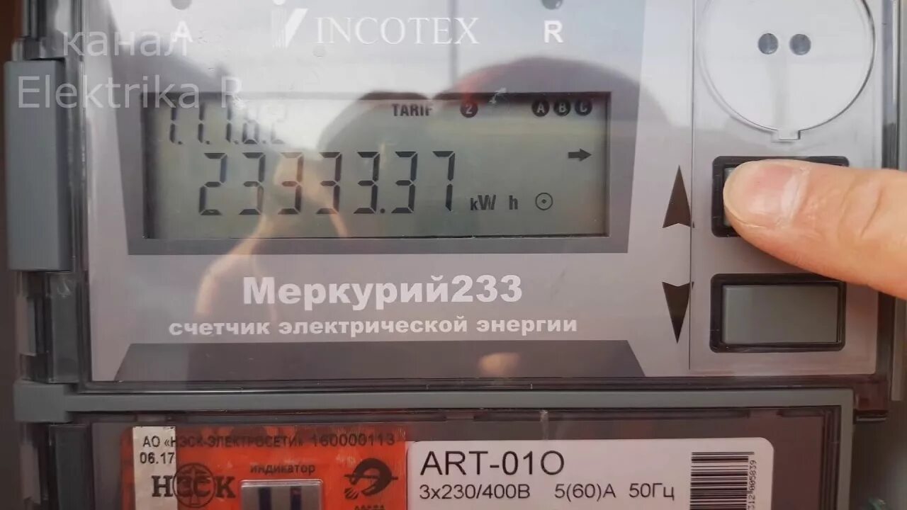 Mercury 200 как снять показания