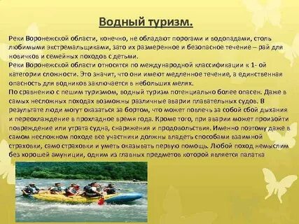 Температура реки воронеж сегодня