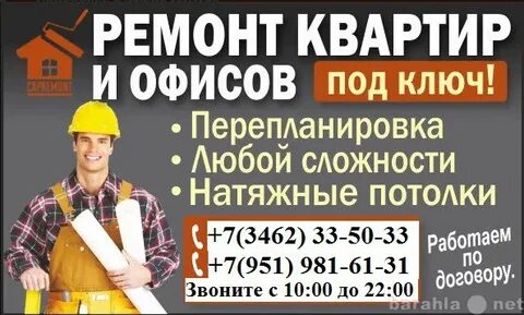 Любой ремонт