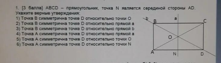 Выбери верное утверждение существует прямоугольник. Точка n середина стороны cd прямоугольника abcd. на рисунке изображён квадрат abcd выберите верное утверждение. дано abcd прямоугольник cd 30 найти периметр efmn. прямоугольник пятно.
