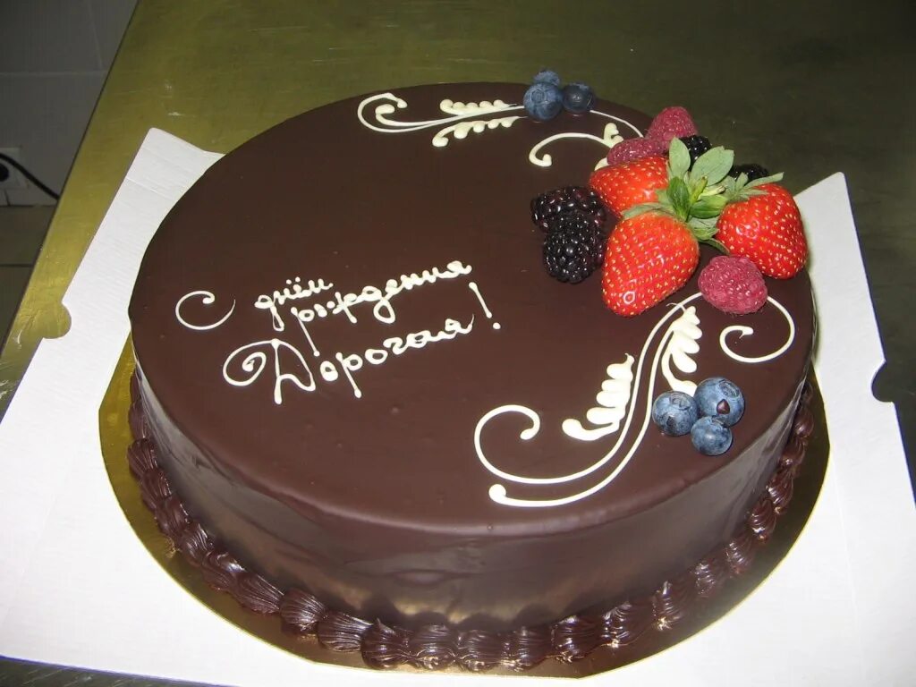 надпись на шоколадном торте. надпись на шоколадном торте. торт с надписью. украшение торта птичье молоко. надпись шоколад.