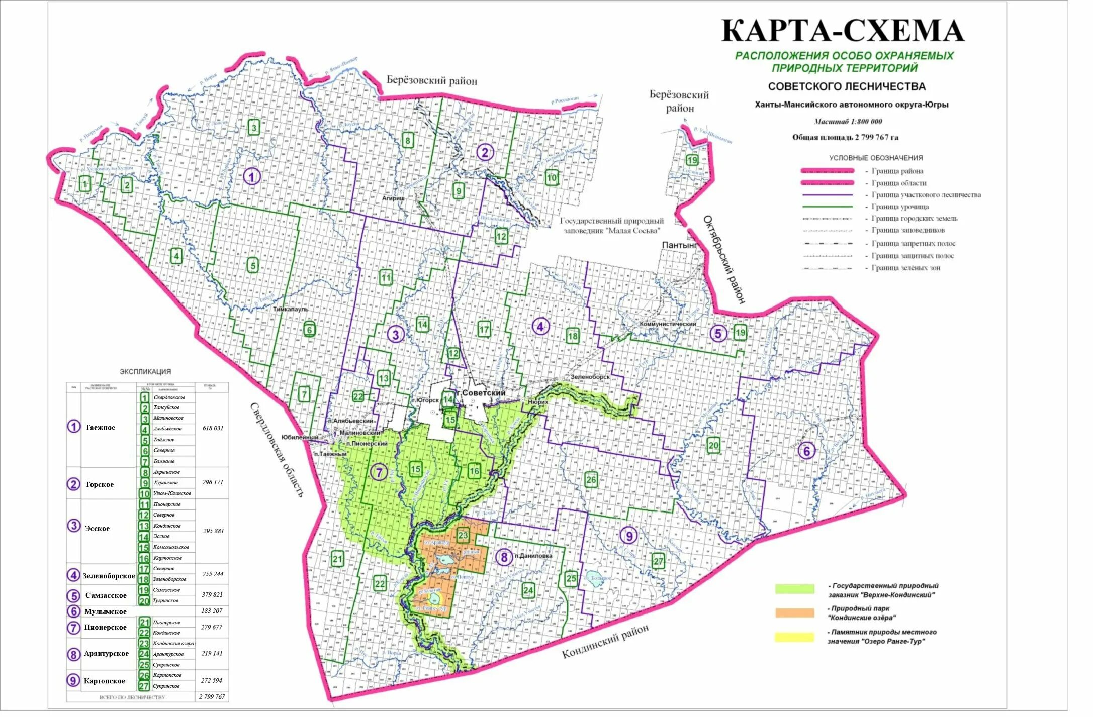 Кондинское хмао карта. Октябрьское лесничество ХМАО схема. Карта Октябрьского участкового лесничества Башкортостан. Квартальная карта лесов Порецкого района Чувашской Республики. Карта лесов Архангельской области с кварталами и выделами.