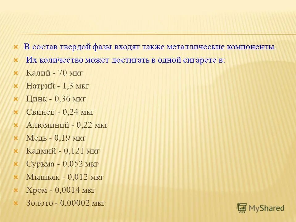 с какого слова обычно начинается