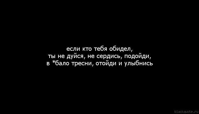 Пытаясь оскорбить
