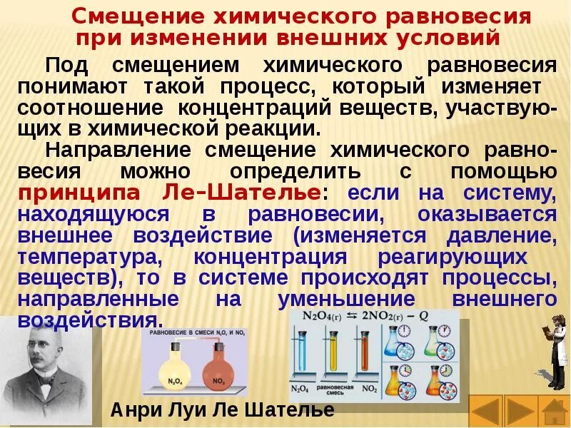 Как изменяется давление в химических реакциях