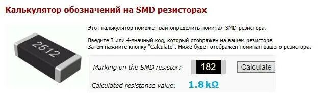 Резистор смд маркировка калькулятор. СМД 103 номинал резистор. Резистор SMD r125. СМД резистор 9000 номинал SMD. 2201 Резистор SMD.