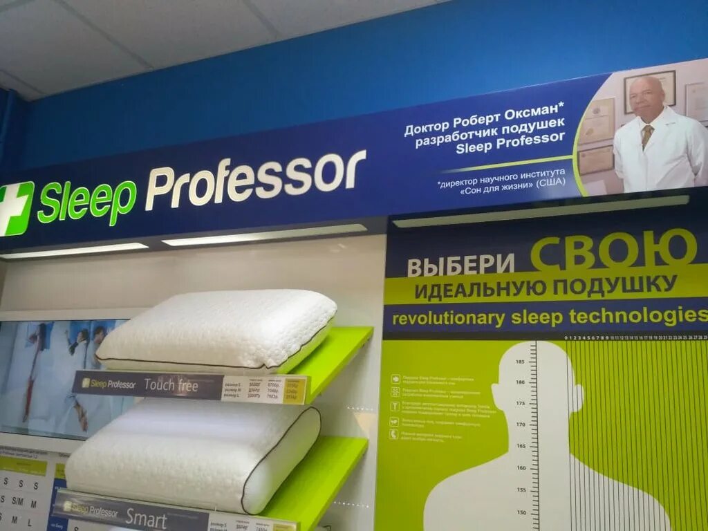 Sleep professor. Sleep professor. Sleep professor зарядное устройство. Подушка слип профессор. Sleep professor.