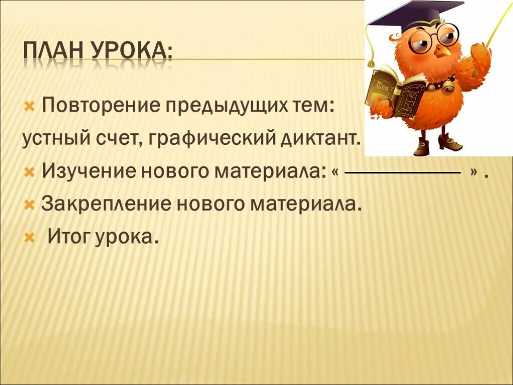 Повтори предыдущую игру