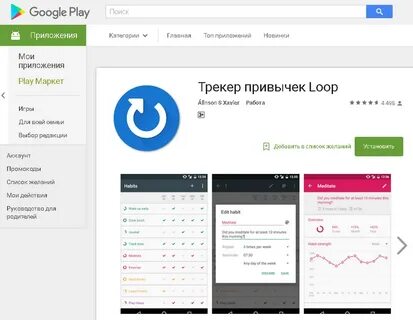 Приложение для улучшения оценок