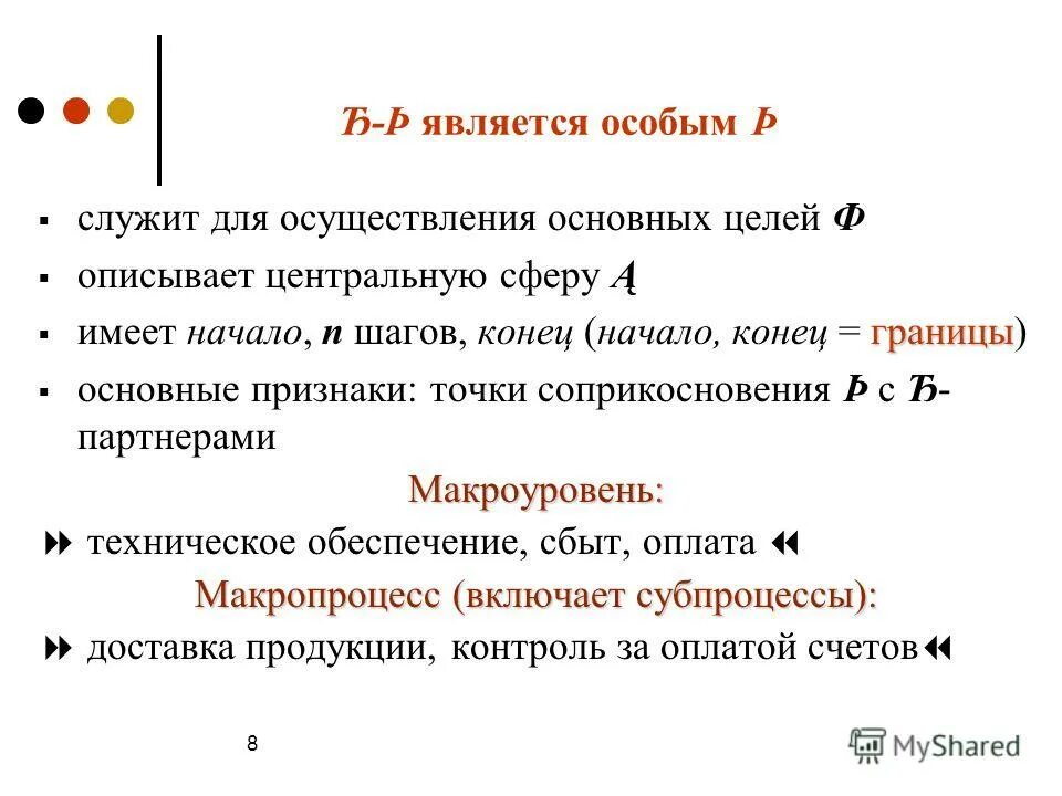 линия не имеющая начала и конца