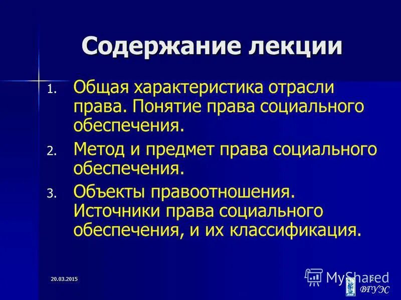 Право социального обеспечения рефераты