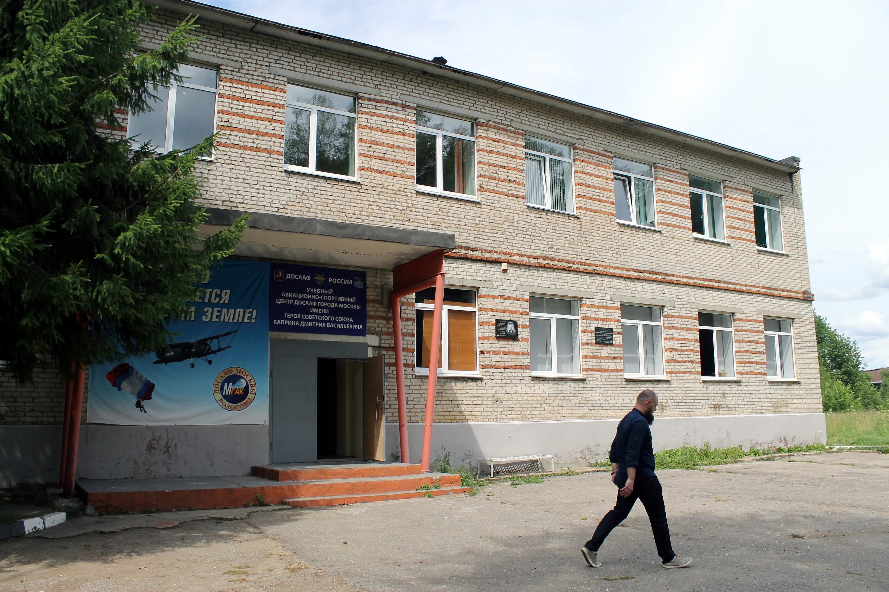 Центр занятости в тосно. Волосово ленинградская область. Волосово. Работа в волосово. Вингиссара волосово.