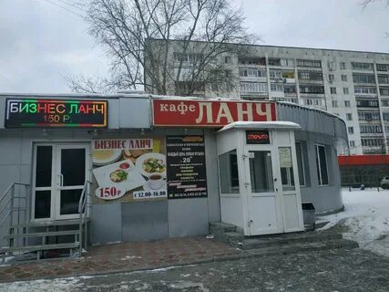 Кафе ланч