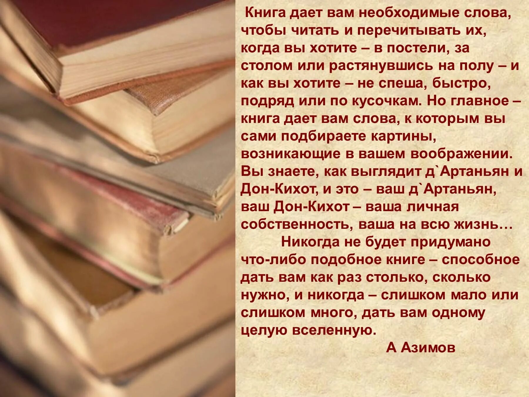 Надо много читать чтобы. Почитать книгу. Читает книгу. Дай книжку почитать. «Книга дает вам необходимые слова.