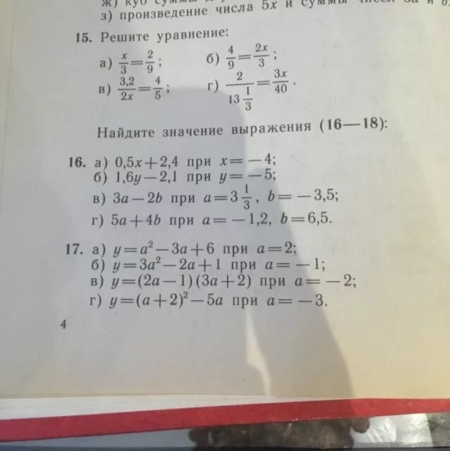 Найдите значение выражения 16a14a8 при a 3. 16а+2у при а 1/8 у -1/6. Найдите значение выражения 16а+2у при а 1/8 у 1/8. Найдите значение выражения 16а+2у при а 1/8 у 1/6. Найдите значение a2 - 16 выражения при и.