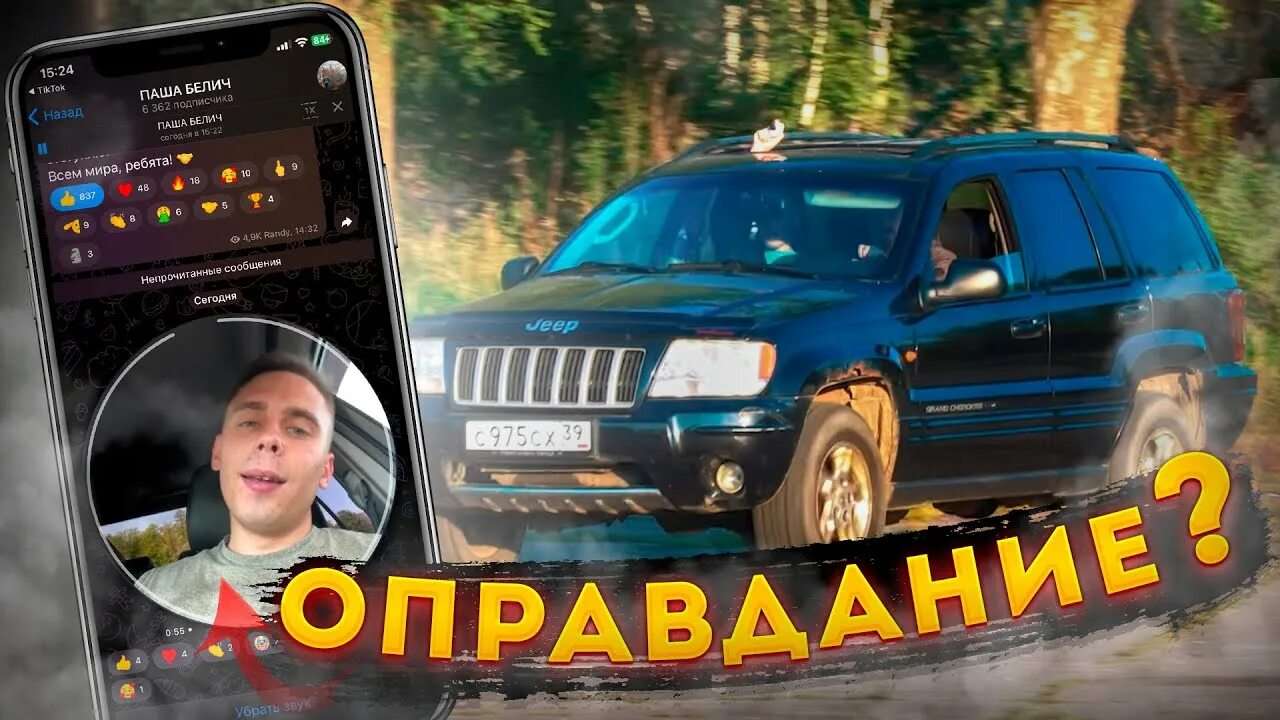 Видеоролики паши. Машины Паши Пэла.