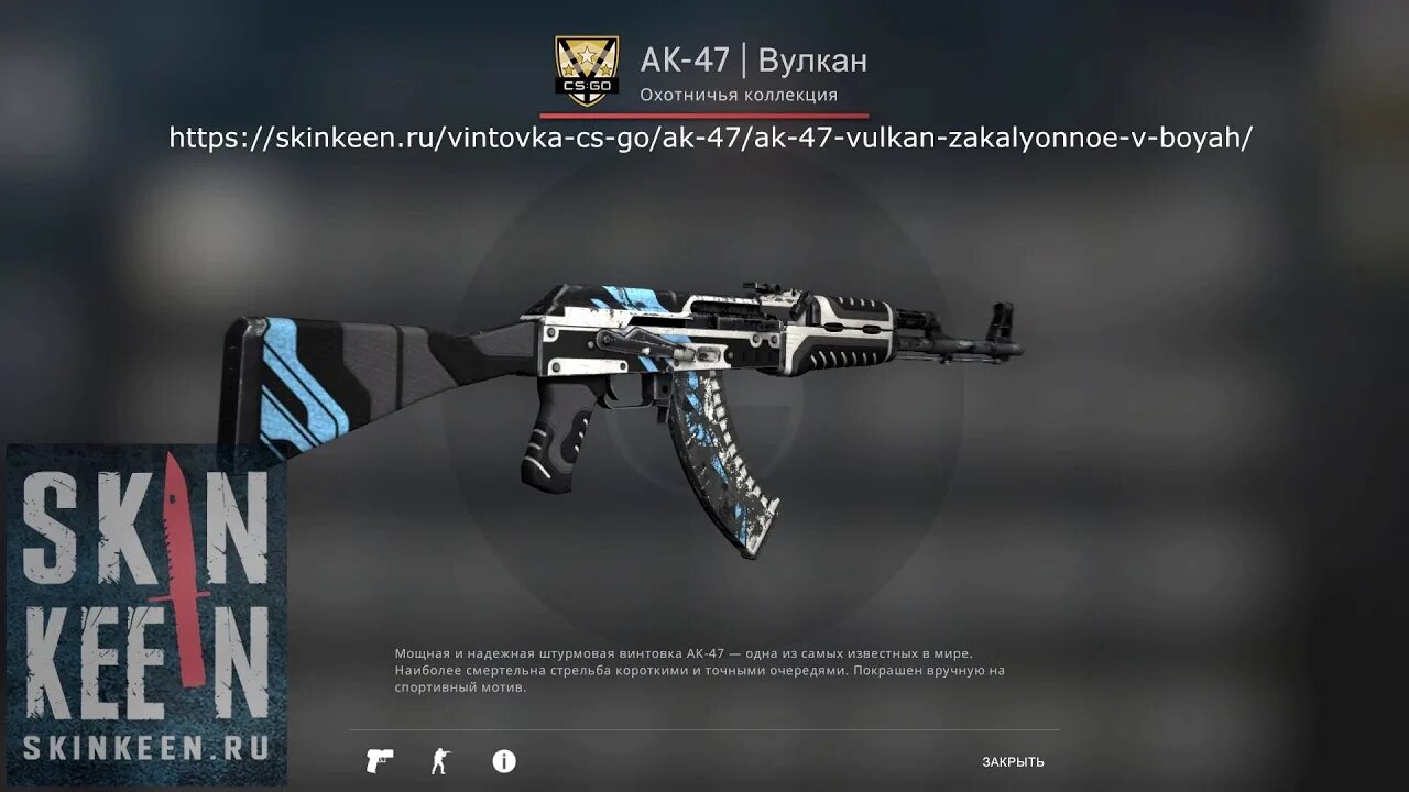 Закаленное в боях кс. Вулкан АК 47 закаленное в боях. AK-47 | вулкан КС го. CS go AK 47 Vulcan. Скин вулкан на АК 47.