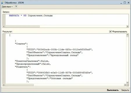 1с json