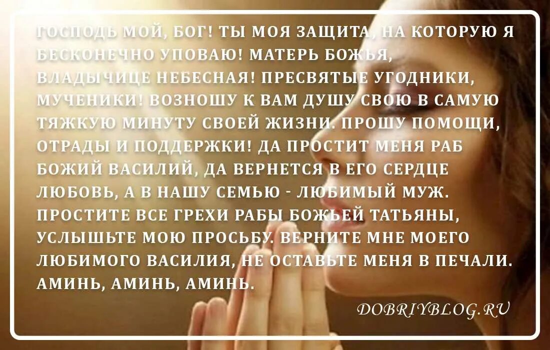 Сильный заговор на разлуку двух людей. Заговор на любовь. Вернуть бывшего парня магия. Заговор как вернуть любимого мужчину. Молитвы на возвращение любимого человека после расставания.