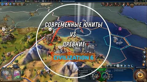 Против юнитов