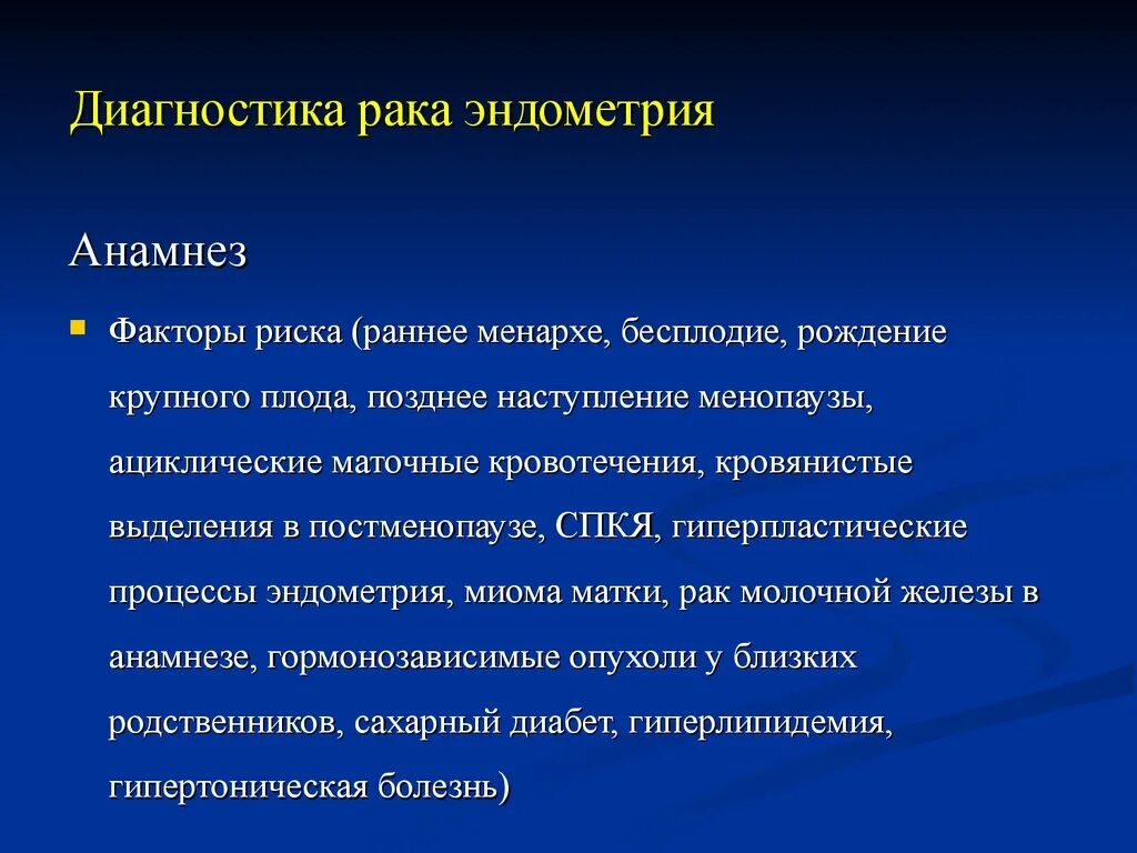 Норма толщины эндометрия в постменопаузе. Эндометрия норма толщины при менопаузе. Норма толщины эндометрия матки в постменопаузе. Эндометрий норма при менопаузе.