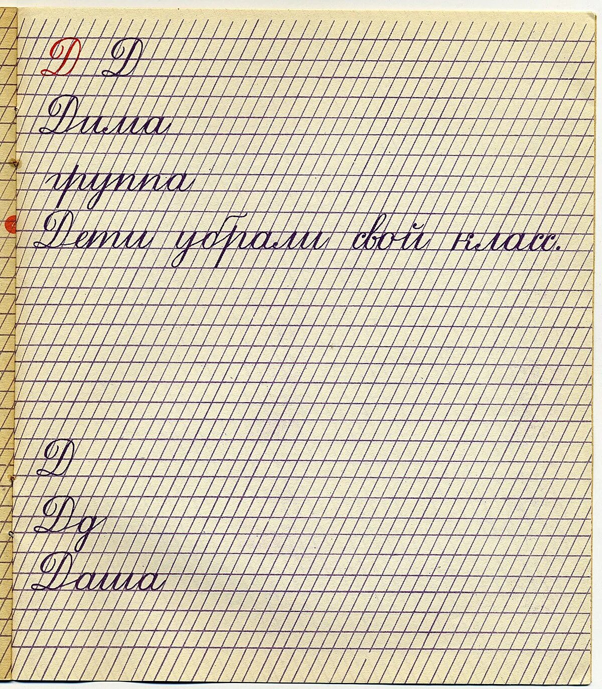 Прописи в частую узкую линейку. Тетрадь в частую косую линейку. Прописи в частую косую линейку. Прописи в тетради в косую линейку. Как писать в тетради в линейку