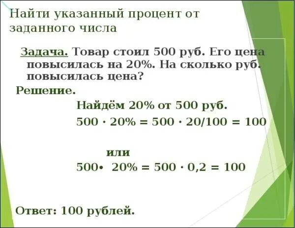 Найдите 3 от числа 15. Найдите 3 от числа 15