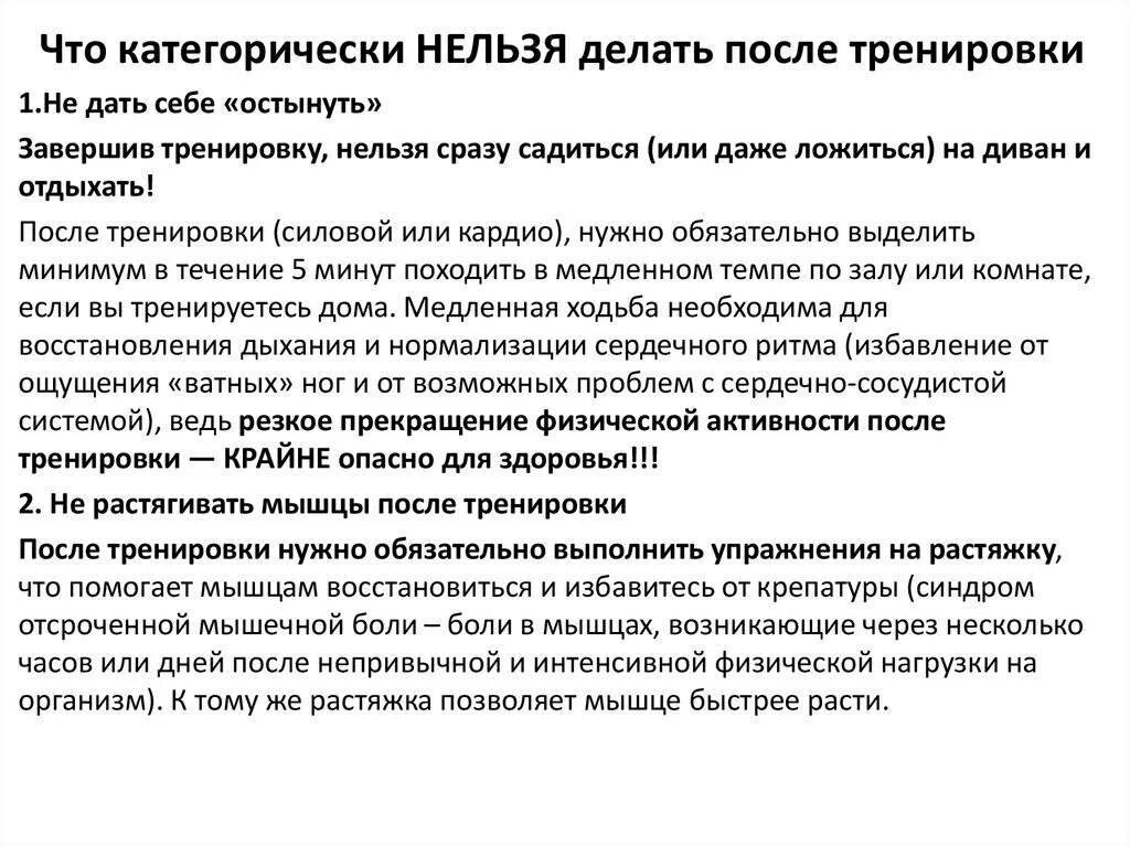 Срок восстановления мышц после тренировки. Таблица восстановления мышц после тренировки. Сколько времени надо чтобы мышцы восстановились. Сколько восстанавливаются мышцы после тренировки.