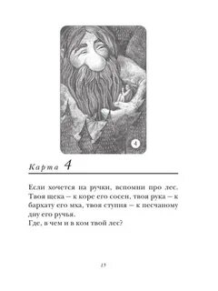 Карты сила стаи