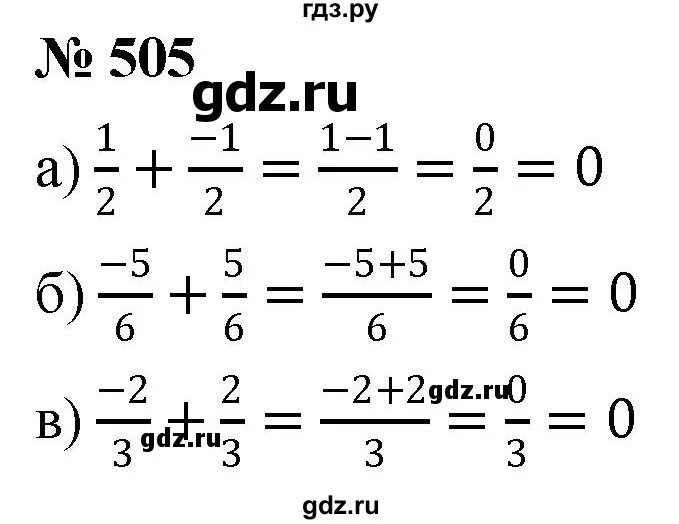 6 класс номер 505. 6 класс номер 505. Номера 505. Математика 6 класс мерзляк номер 505 с краткой записью. Математика 6 класс мерзляк номер 505 с краткой записью.