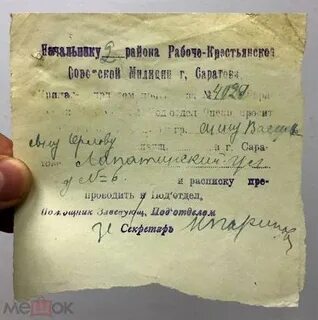 Документы раба