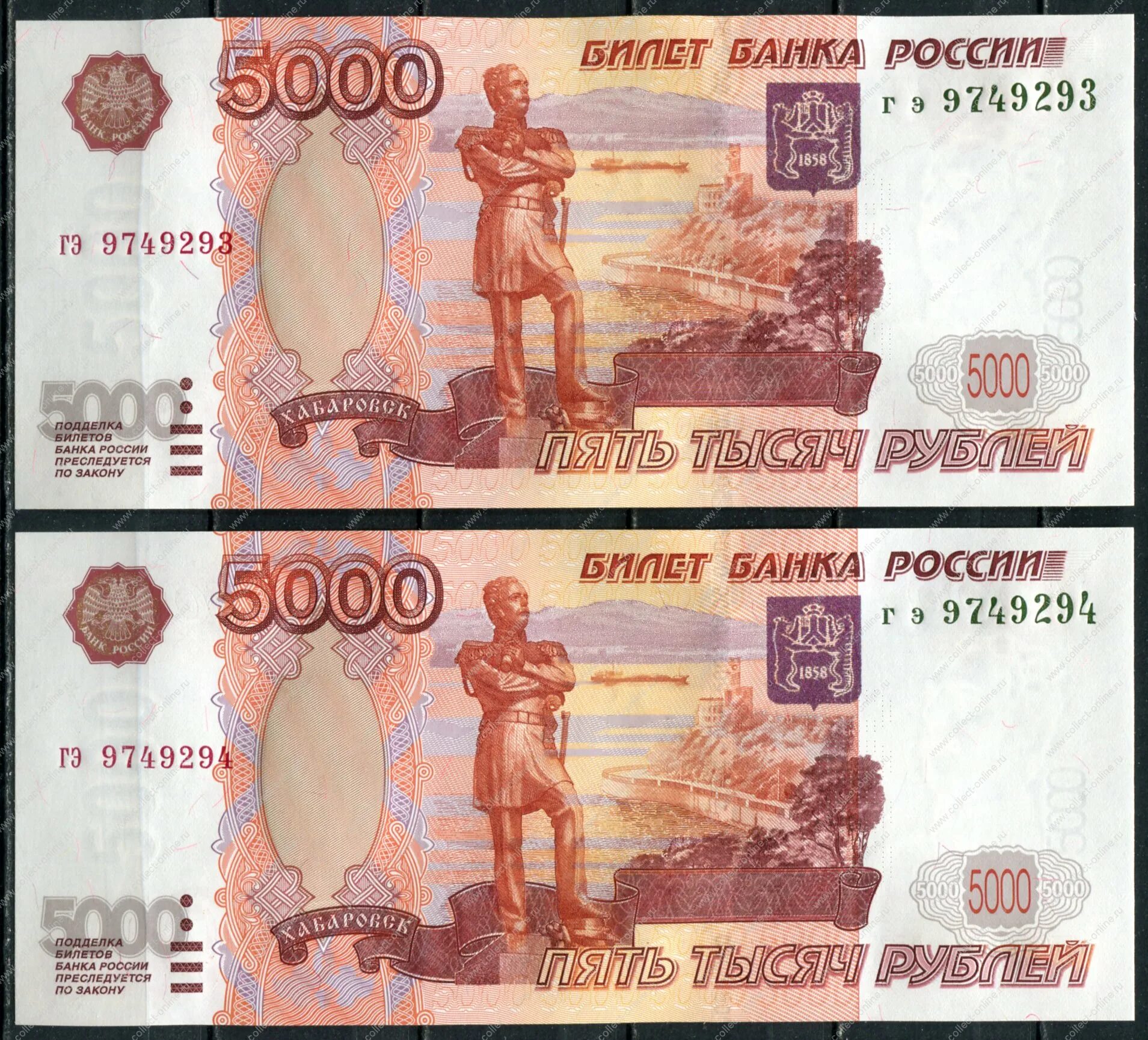 5000 рублей памятник. 5000 Рублей с двух сторон. Купюра 5000 рублей. 5000 Рублей без модификации. Банкнота 5000.