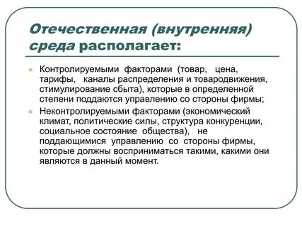 Курируемые организации