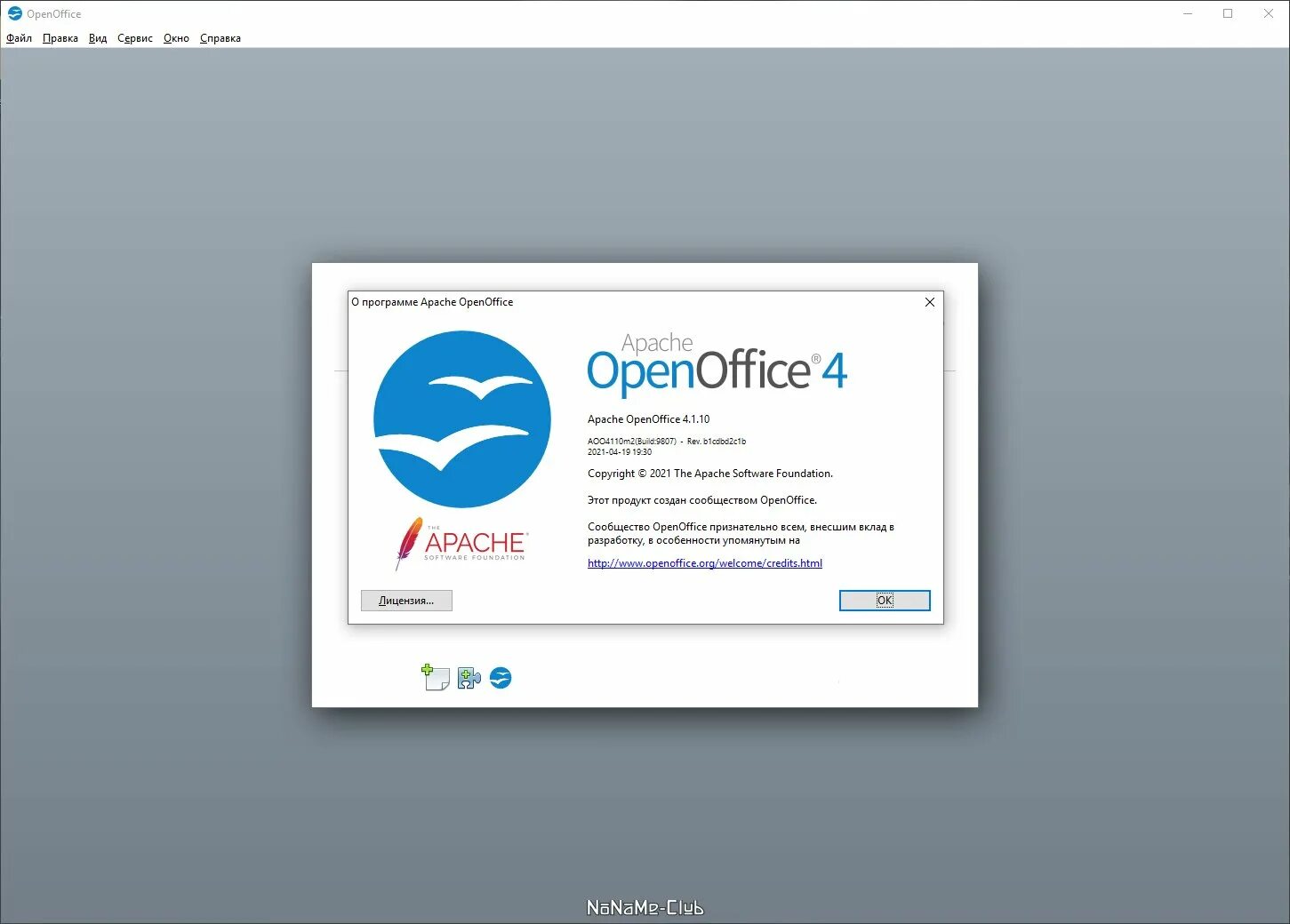 Apache openoffice интерфейс. Openoffice 4. 14. Openoffice 4. Инструмент демонстрации презентации openoffice.