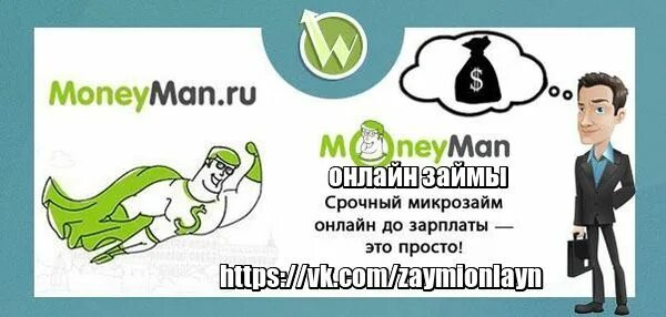 Манимен приложение. Манимэн фото оплаты 2022. Манимен приложение. Moneyman. Moneyman картинки.