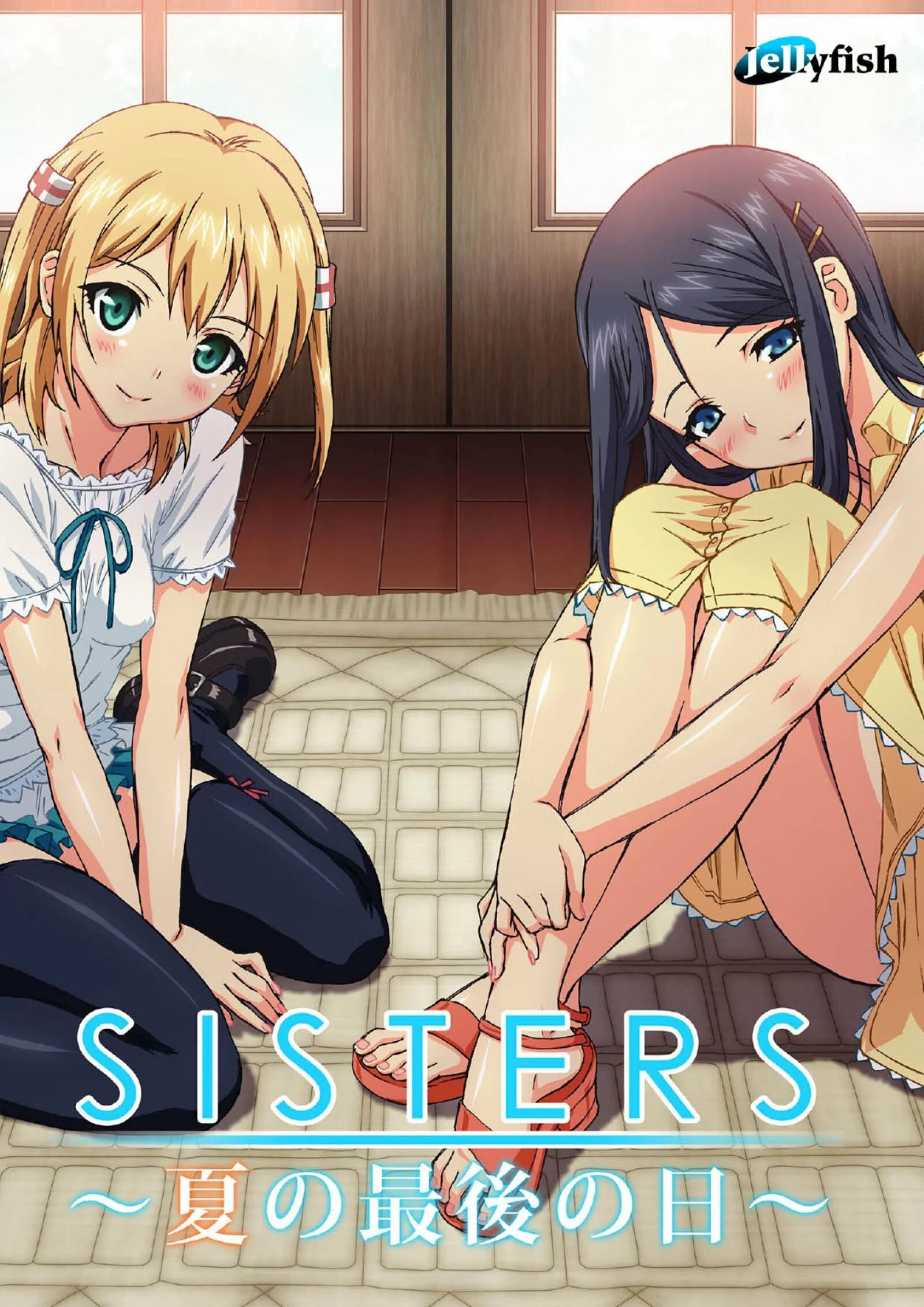 Sisters the last day. Сёстры последний день лета новелла. Sisters Natsu no. Sisters Natsu no Saigo no.