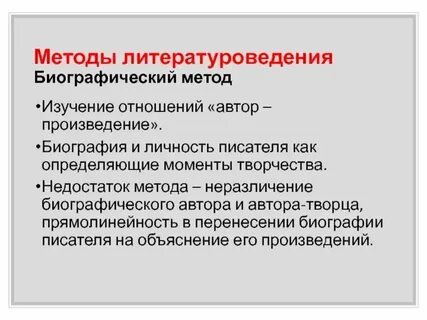 Автомобильный исследовательский метод
