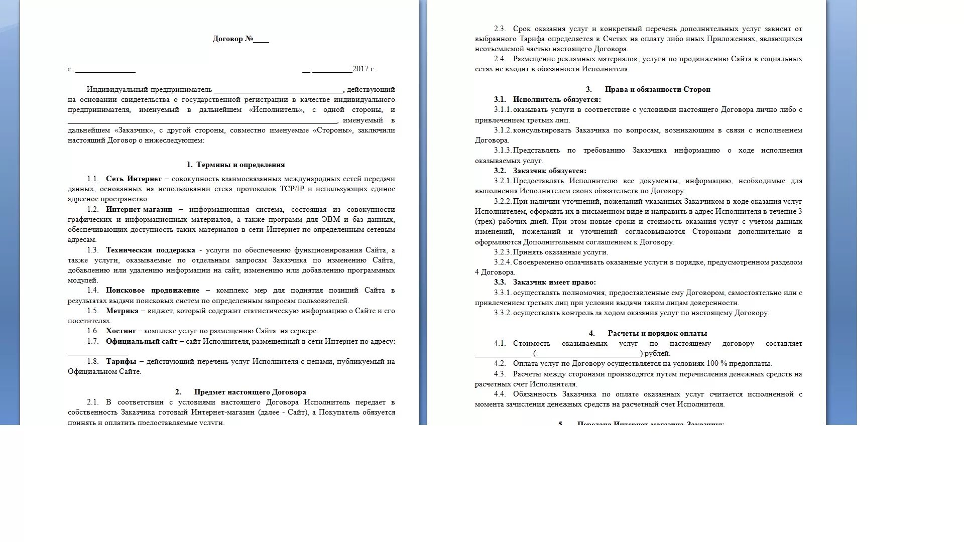 Договор аренды жилья. Договор найма квартиры образец. Пример договора аренды квартиры. Договор сдачи жилья в аренду. Договор аренды салона красоты