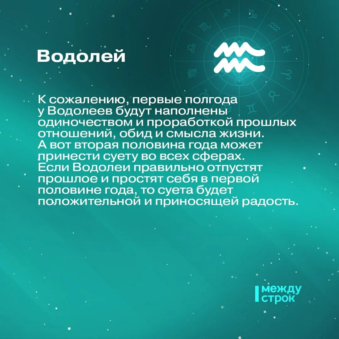 Астрологический прогноз 2023. Гороскоп на 2023 год рыбы. Гороскоп года. Гороскоп на 2023 год по знакам зодиака рыбы. Гороскоп на 2023 год всем знакам.