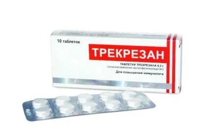 Стоят таблетки трекрезан