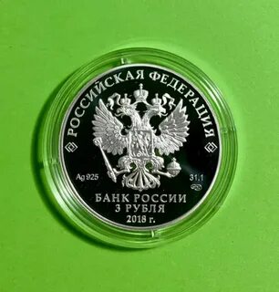Выпустили 3 рубля