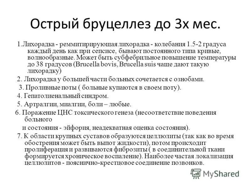периоды лихорадки таблица 3 период. постоянная температура тела. теплопродукция при лихорадке. лихорадка 1 день. первый период лихорадки симптомы.