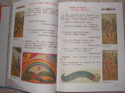 1 глава земля родная