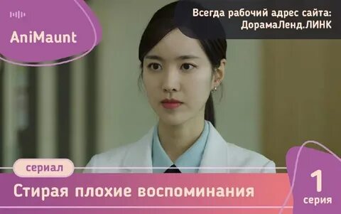Стирая плохие воспоминания 7
