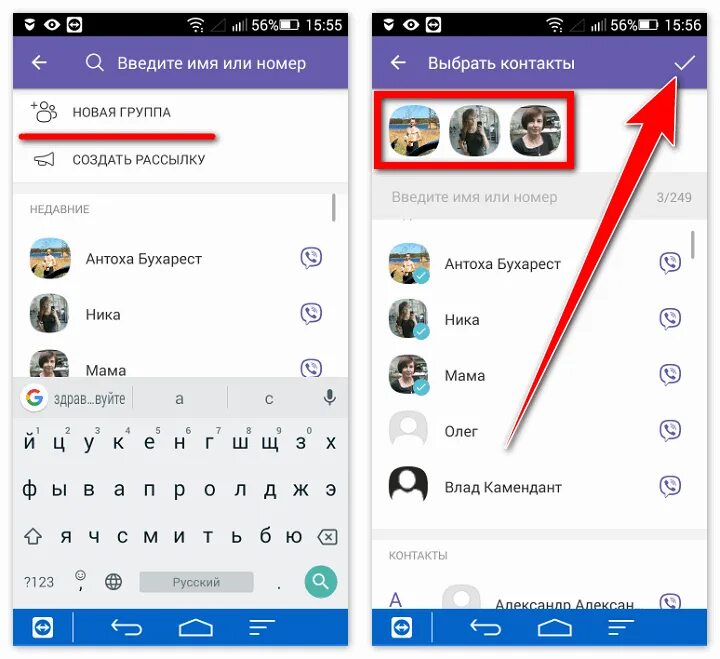 Как создать группу в вайбере. Как создать группу в впйьеое. Как СОЗДАТЬГРУППУ В вайбереу. Как сохдатьгруппу в вайбер. Группы объявлений вайбер