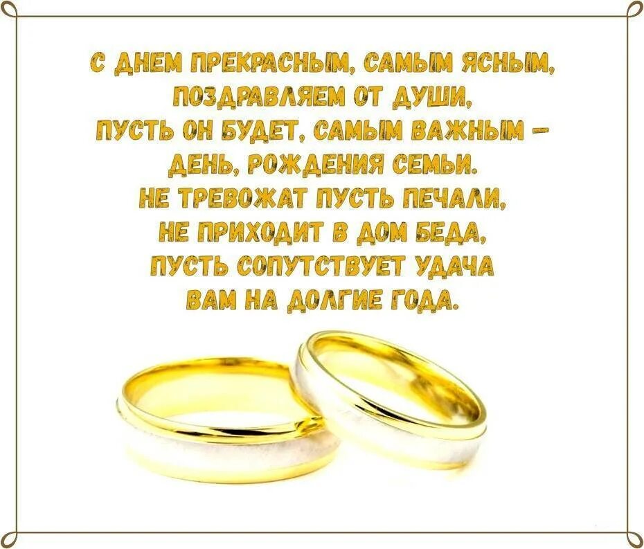 Поздравление с днем свадьбы красивые своими словами. Стихи на свадьбу. С днём свадьбы поздравления. Стих на свадьбу молодым. Поздравления на свадьбу своими словами.